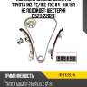 Комплект замены цепи грм toyota 1nz-fe sat tk-ty280-a