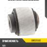 Сайлентблок moog bmsb15560