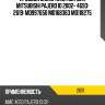 Провода зажигания ngk для mitsubishi pajero io 2002- 4g93  2619  md997650 md168363 md118275