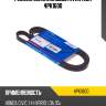 Ремень поликлиновый avantech 4pk1600