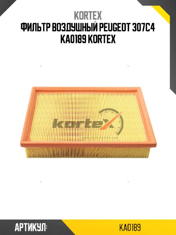Фильтр воздушный peugeot 307c4 ka0189 kortex