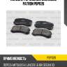 Колодки тормозные дисковые patron pbp026