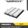 Фильтр воздушный mitsubishi pajero sport 6g72 97-09 micro wa7623