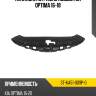 Накладка на рамку кузова kia optima 16-18 sat st-ka51-009p-0