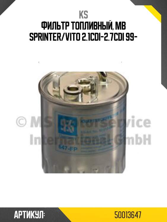 Фильтр топливный, mb sprinter/vito 2.1cdi-2.7cdi 99-