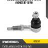 Наконечник задней тяги toyota avensis 97-02 rh hosu hss0167