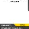 Опора двигателя mazda 626 92-97  baikor bkem0343