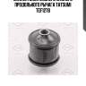 Сайлентблок заднего нижнего продольного рычага tatsumi tef1278