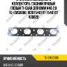Прокладка выпускного коллектора /задний правый /левый ti-guar для bmw n46 2.0  tg-emg0086  18307540797 7540797 438820