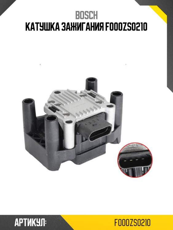 Катушка зажигания f000zs0210