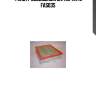 Фильтр воздушный japanparts fas03s
