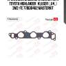 Прокладка впускного коллектора toyota highlander   kluger (_u4_) 3mz-fe 77bgi0462 masterkit