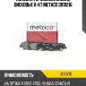 Колодки тормозные задние дисковые к-кт metaco 3010216