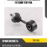 Тяга стабилизатора передняя L TATSUMI TEB1749L