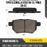Колодки тормозные сзади toyota corolla e150 06-13  sat st-04466-12150