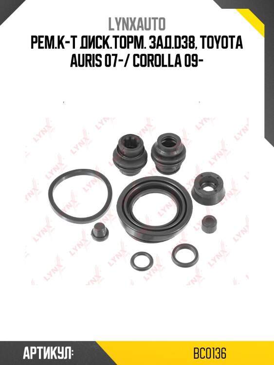 Ремкомплект тормозного суппорта | зад | lynxauto bc0136