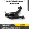 Рычаг подвески передний нижний land rover range rover sport e1 hosu hsac0459