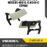 Крышка омывателя фары mercedes-benz gl-class 09-12 справа sat st-md69-110c-a1