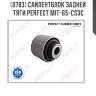Сайлентблок задней тяги perfect mit-65-cs3c perfect mit-65-cs3c