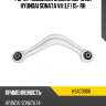 Рычаг подвески задний верхний hyundai sonata vii lf 15- rh hosu hsac0066