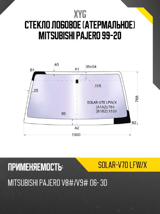 Стекло лобовое атермальное mitsubishi pajero 99-20 xyg solar-v70 lfw/x