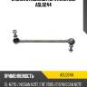 Стойка стабилизатора avantech asl0244