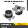 Выжимная муфта сцепления ssangyong actyon sat st-30360-21300
