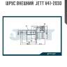 Шрус внешний  jett v41-2030