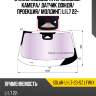 Стекло лобовое атермальное xyg solar-li-l7-23-sz lfw/x