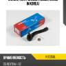 Наконечник рулевой, левый (made in korea) kormax kse056l