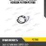 Датчик износа тормозных колодок patron pe17068