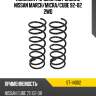 Комплект пружин 2шт задние nissan march sat st-14002