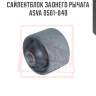 Сайлентблок заднего рычага asva 0501-040