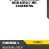 Патрубок радиатора нижний nissan almera 12- мт c кондиционером sat st-68-0015