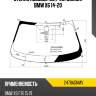 Стекло лобовое датчик дождя bmw x6 14-20 fuyao 2478agnmv