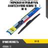Щетка стеклоочистителя гибридная на правый руль avantech hybrid 400мм ( 16'' ) hr-16