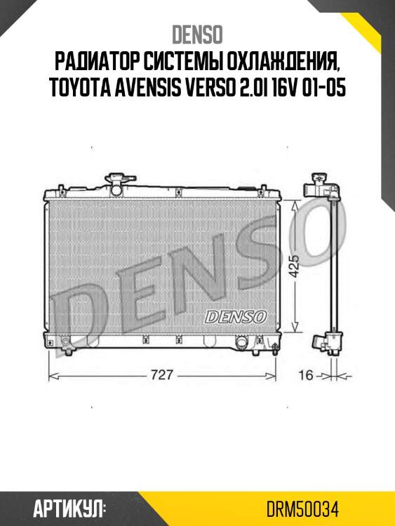 Радиатор системы охлаждения, toyota avensis verso 2.0i 16v 01-05