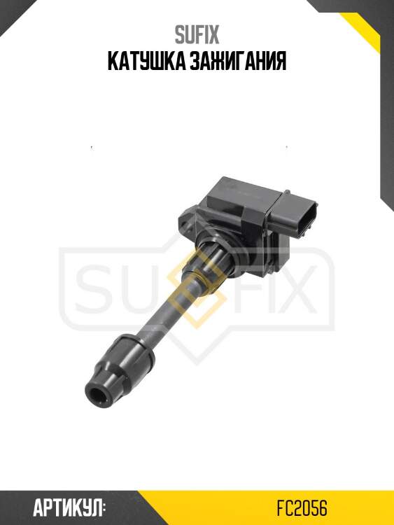 Катушка зажигания