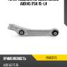 Рычаг подвески передний нижний audi a5 f5a 15- lh hosu hsac0315