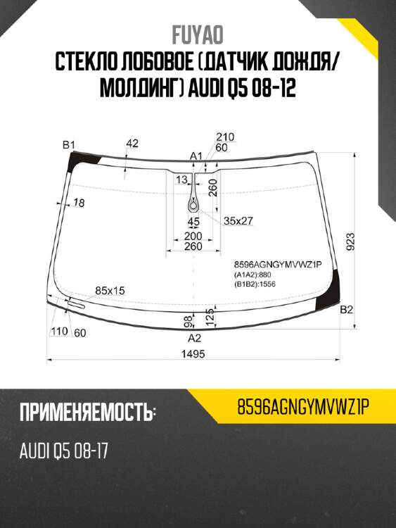 Стекло лобовое датчик дождя fuyao 8596agngymvwz1p