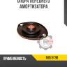 Опора переднего амортизатора r8 mb518798