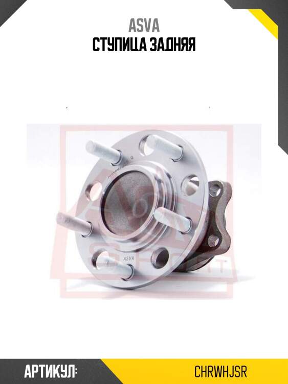 Ступица задняя