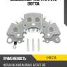 Диодный мост генератора utm eh0773a