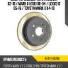 Диск тормозной toyota crown 03-18  toyota 42431-30280