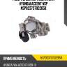 Реле-регулятор генератора hyundai accent nsp nsp023737022650