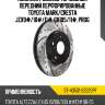 Комплект дисков тормозных передний перфорированные toyota mark sat st-43512-22220pf