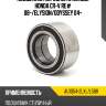 Подшипник передней ступицы honda cr-v re# 08- ntn au1054-2lxl/l588