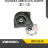Подушка двигателя задняя [at] - 1.6 r8 50810-s2h-991