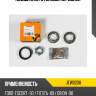 Подшипник ступицы передней jd jew0208