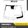 Стекло лобовое камера nissan note 16-20 xyg ni-e12-17-r-vc-1z lfw/x